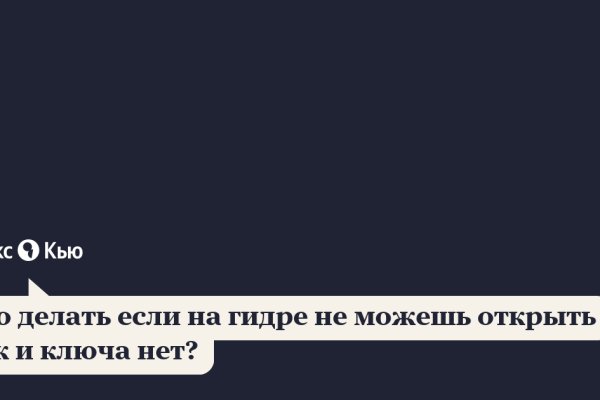 Не могу зайти в аккаунт кракен